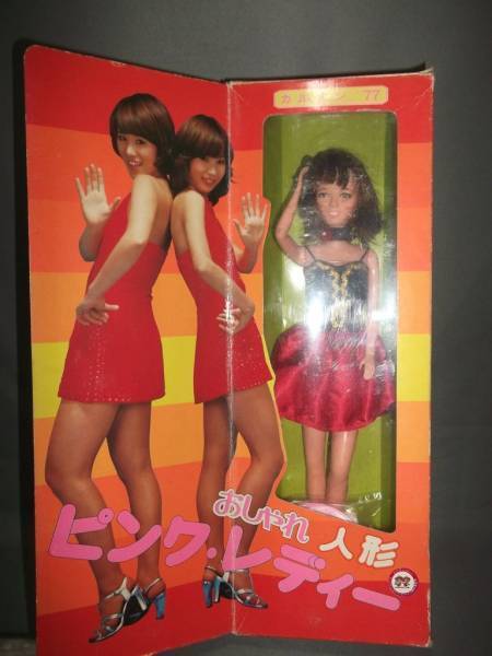 ピンク・レディー おしゃれ人形 3 カルメン ''77 ミー'