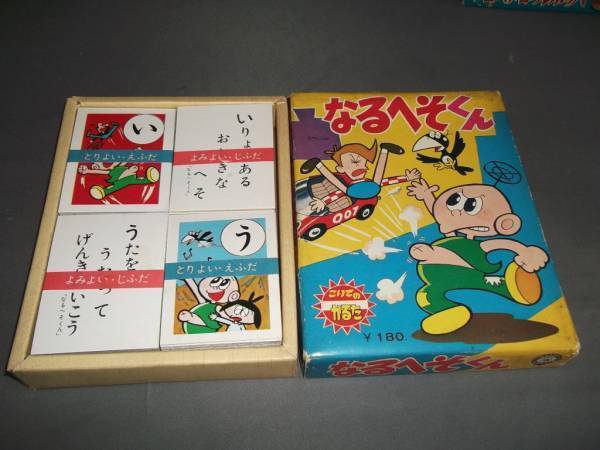 何でも揃う こいでのかるた なるへそくん カルタ