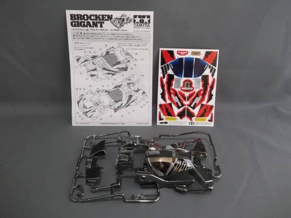 コロコロ全員サービス ブロッケンギガント メタルカラーボディ