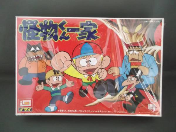 セール・キャンペーン 怪物くん一家 その他