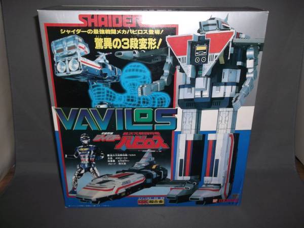 シャイダー DX超合金GC-20 超次元戦闘母艦バビロス_画像1