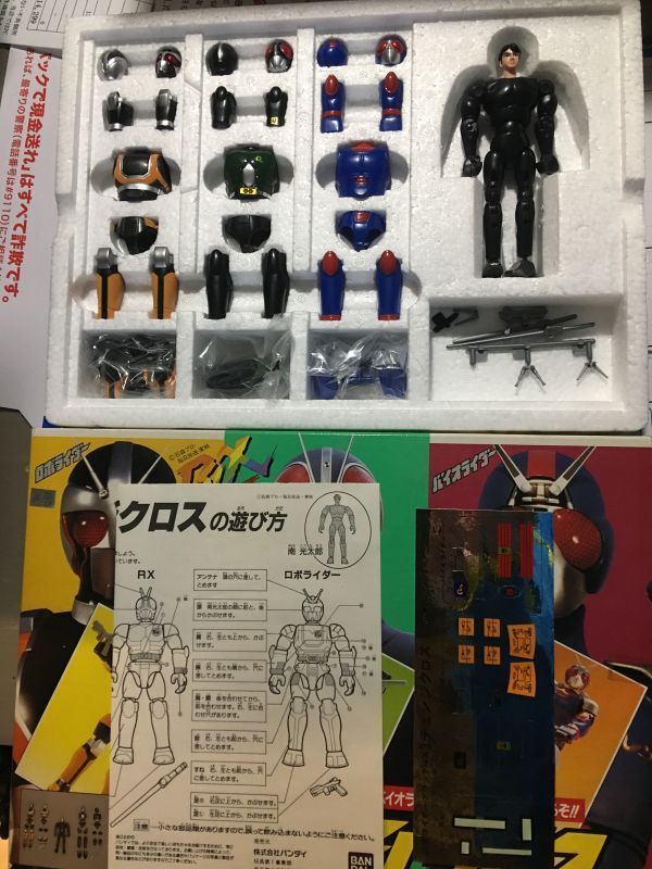 仮面ライダー BLACK RX 3チェンジクロス | www.hospitaldeyumbo.gov.co