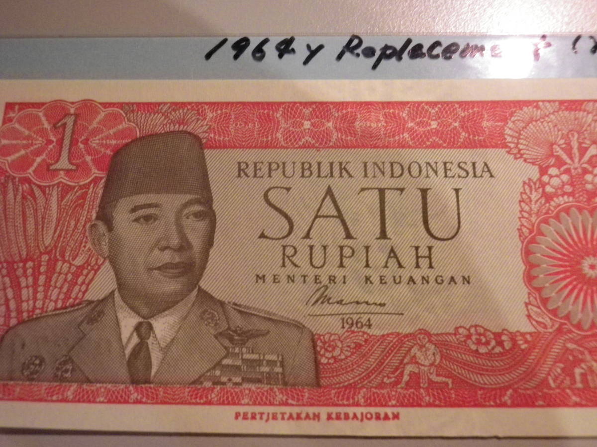インドネシア　1964年 スカルノ １Rupiah 未使用（X=Reプレス）