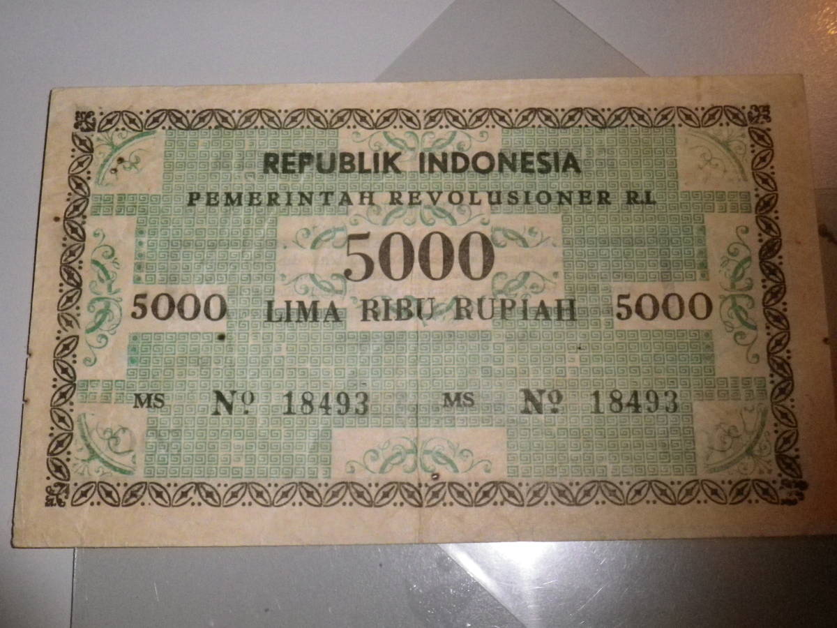 インドネシア スラウェシ島 地方貨 1959年 5000Rupiah 美品 -