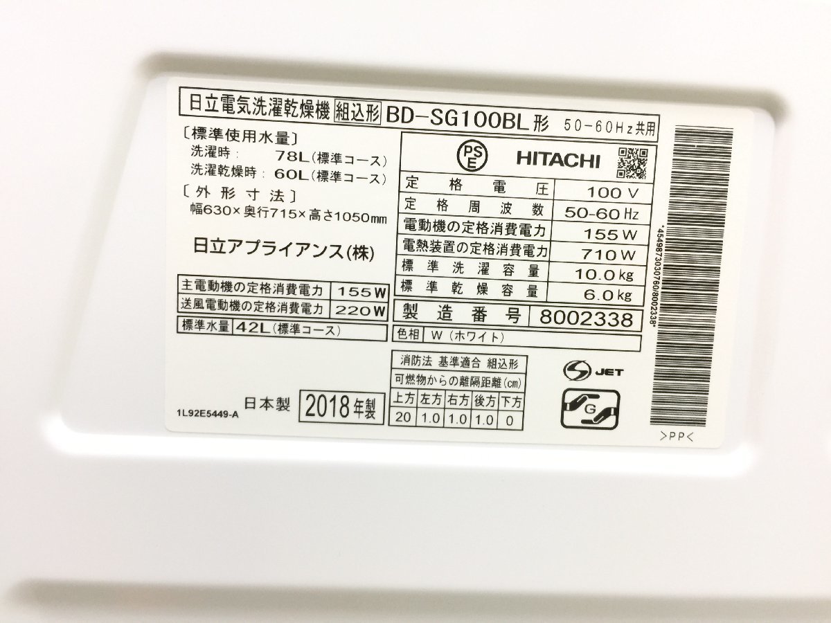 美品 HITACHI 日立 ドラム洗濯機 ヒートリサイクル 風アイロン ビッグ