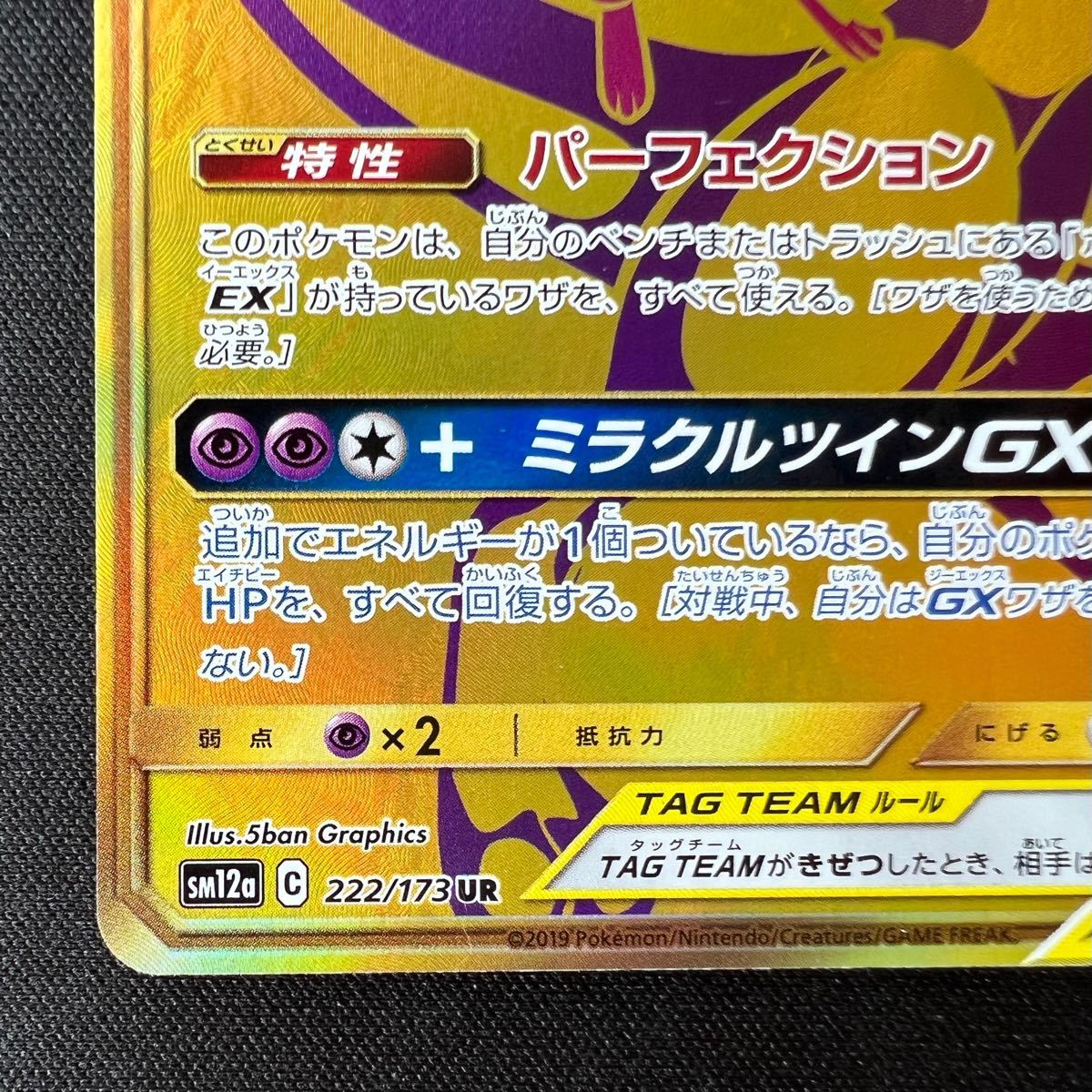 美品】ポケカ ミュウツー&ミュウGX UR ポケモンカード|Yahoo 美品】ポケカ ミュウツー&ミュウGX UR ポケモンカード|Yahoo