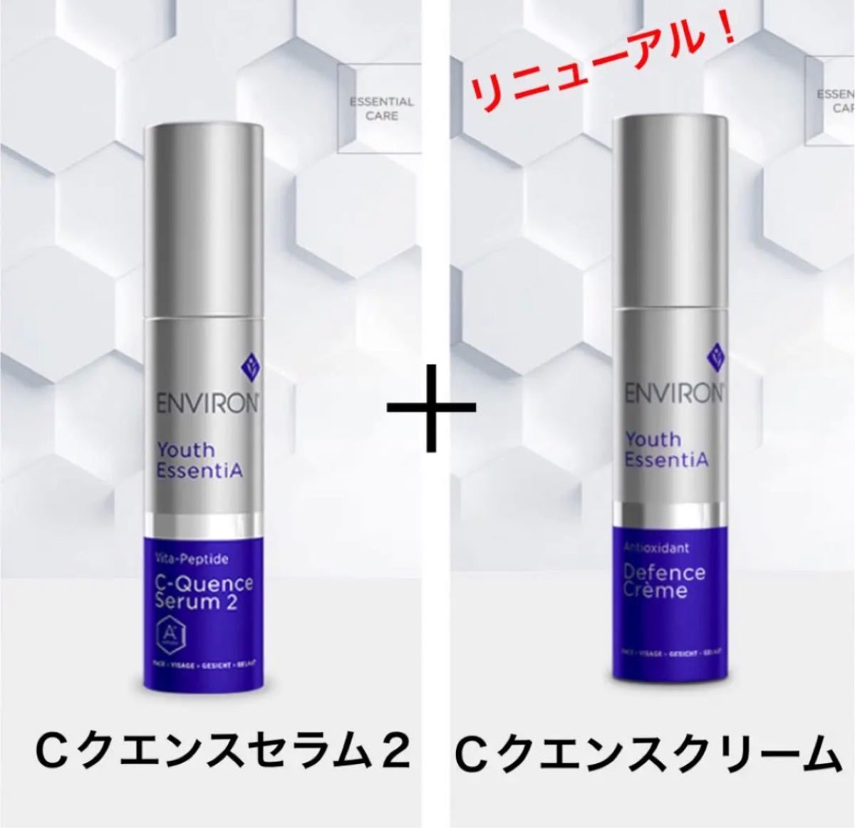 sumomo様専用】エンビロン3点 【オンラインショップ