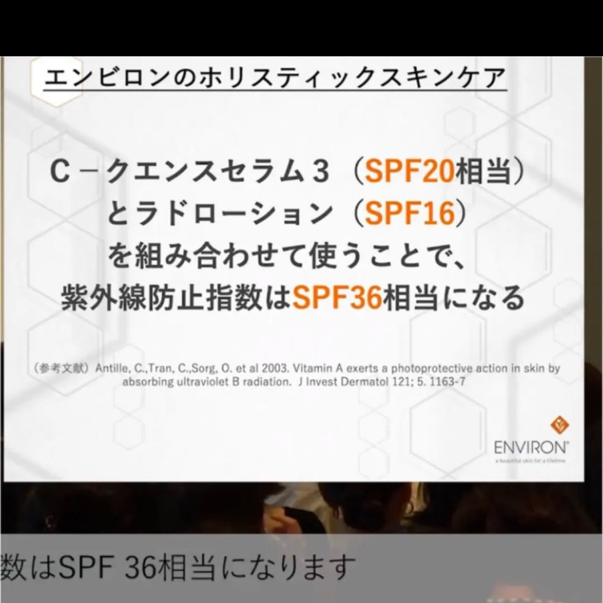 Cクエンスセラム3 35ml エンビロン ccorca.org