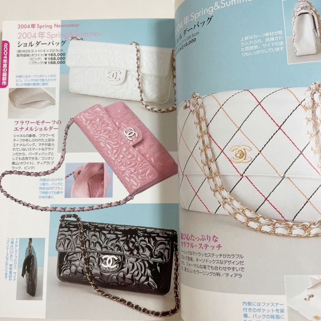 CHANEL スーパーレア物 図鑑 販売 - sisben.pastovivedigital.gov.co
