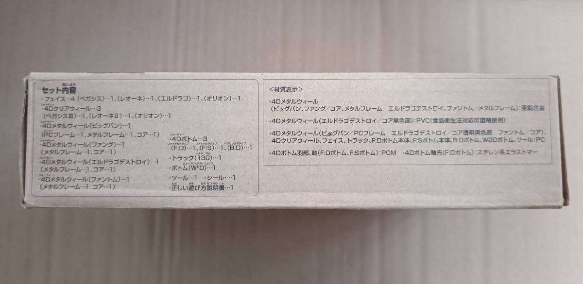 レジェンドベイブレードセット 「メタルファイト ベイブレード レジェンドベイブレードセット 「メタルファイト ベイブレード