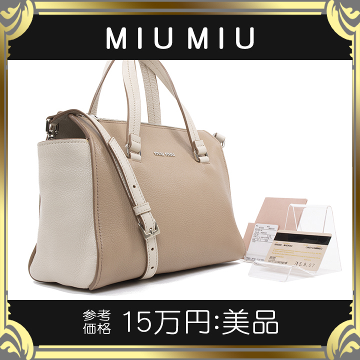 真贋鑑定済・送料無料】miumiu/ミュウミュウの2wayバッグ・肩掛け対応