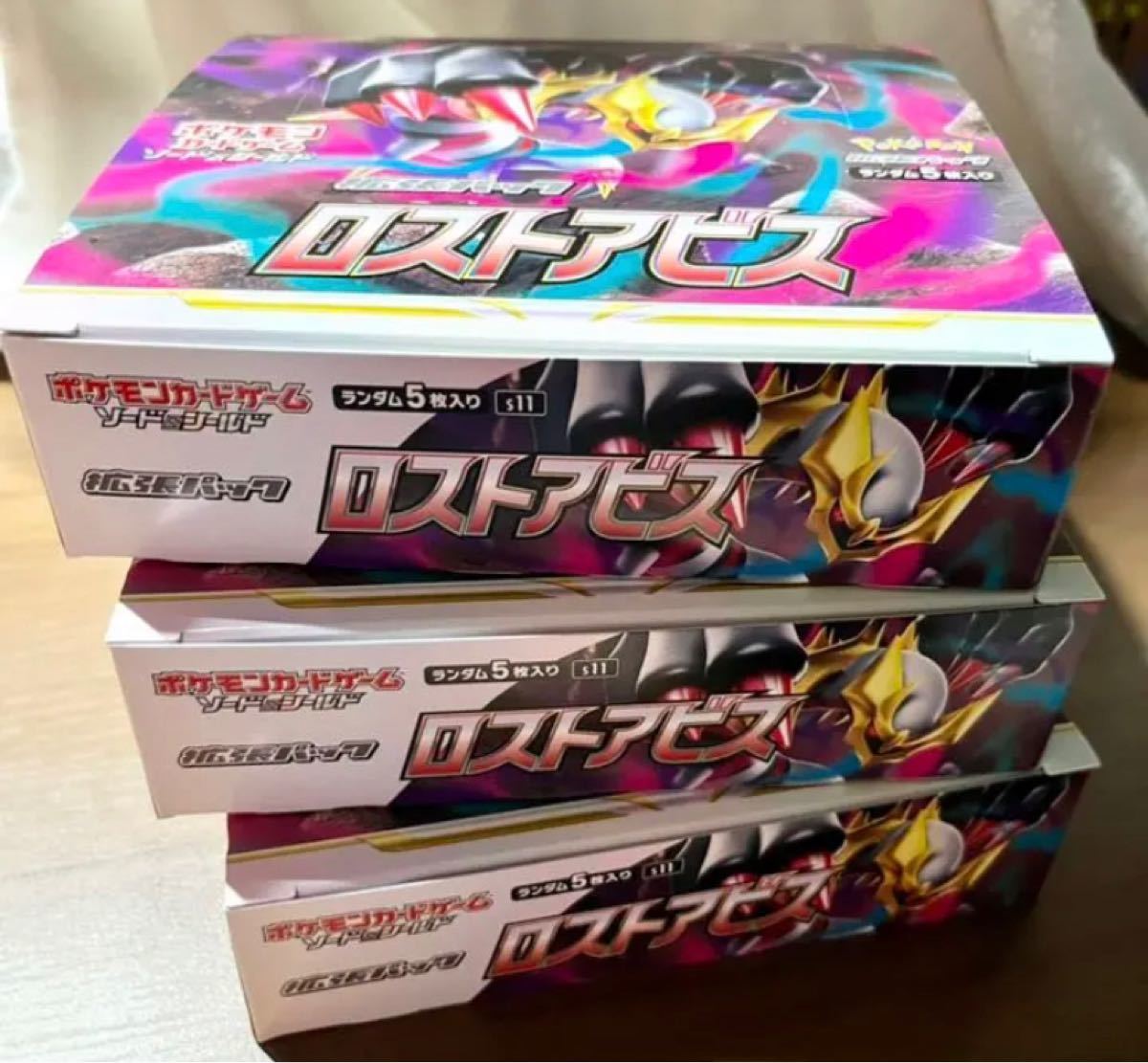 ポケモンカード ロストアビス 3BOX 新品未開封|Yahoo!フリマ ポケモンカード ロストアビス 3BOX 新品未開封|Yahoo!フリマ