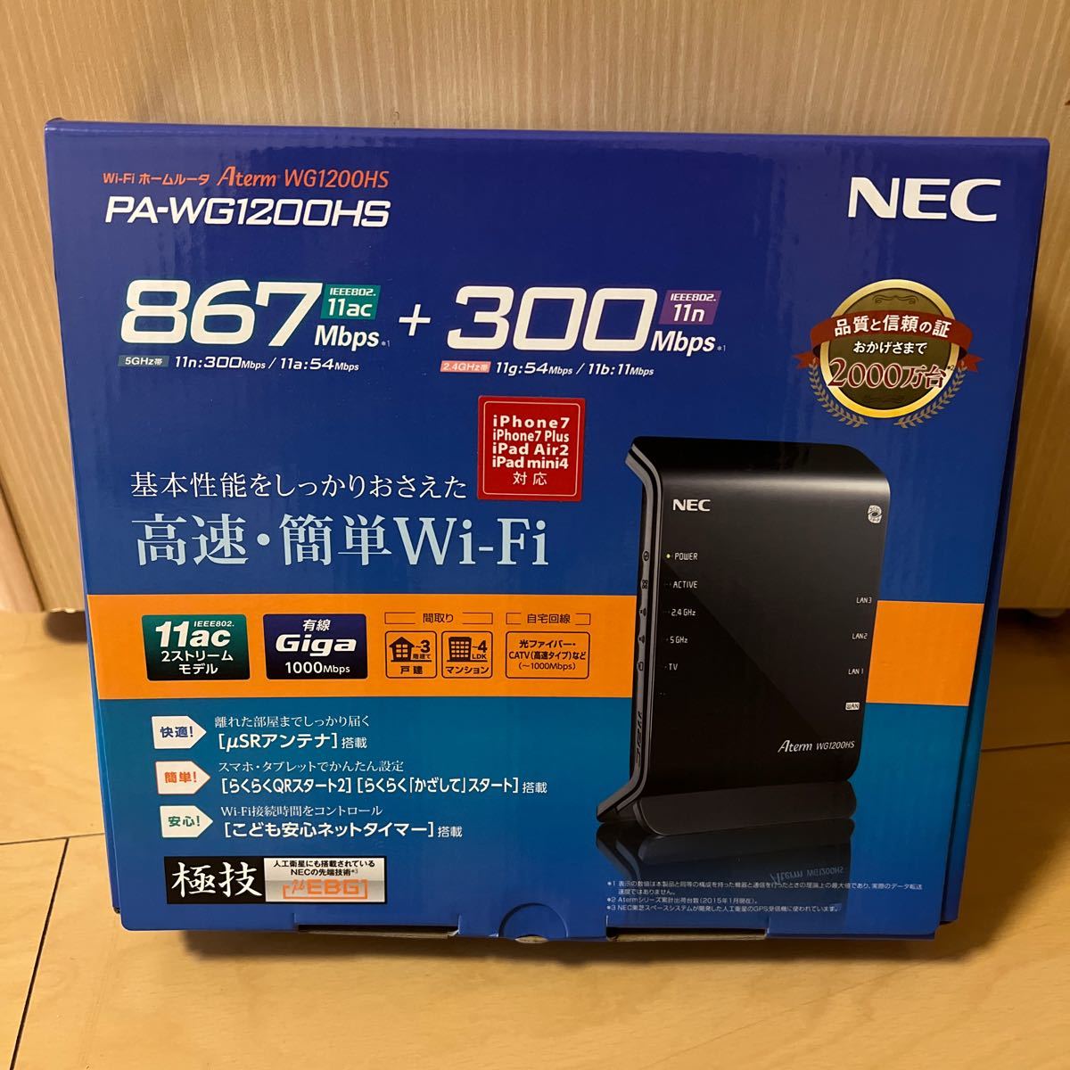 11ac対応Wi-Fiホームルータ Aterm WG1200HS 単体モデル PA-WG1200HS