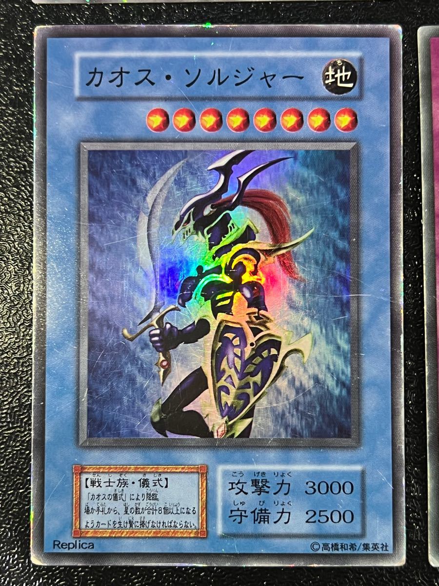 カオスソルジャー ゼラ 初期 2期 まとめ売り 遊戯王 初期 2期 カオスソルジャー まとめ売り|Yahoo!フリマ