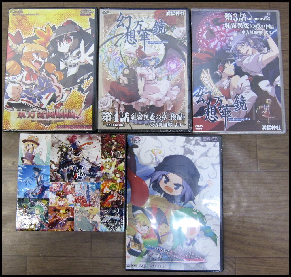xk3008gp 計105点 アニメ 音楽 DVD 幽閉サテライト 幻想万華鏡 東方奇