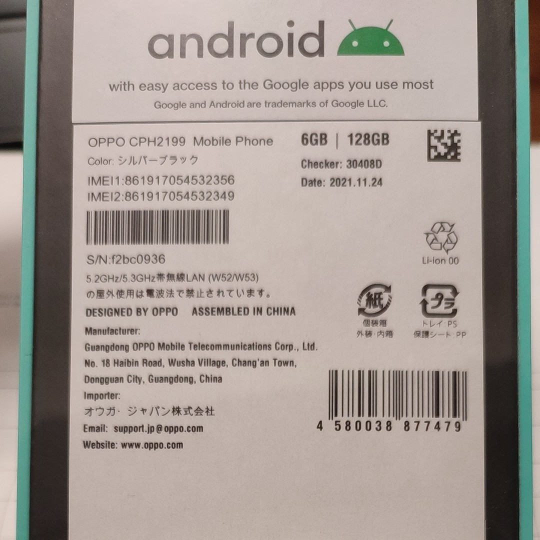 新品未開封 SIMフリー版 OPPO Reno5 A 5G CPH2199 6GB/128GB | www