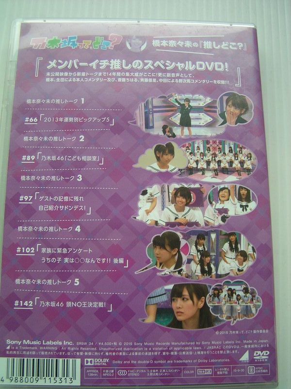 乃木坂ってどこ? 9巻セット pa-bekasi.go.id