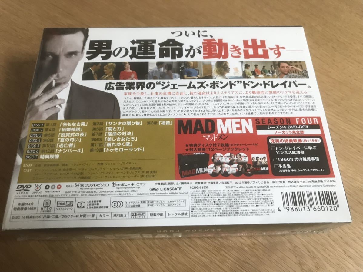 新品未開封 マッドメン シーズン4 ノーカット完全版 DVD-BOX〈7枚組〉