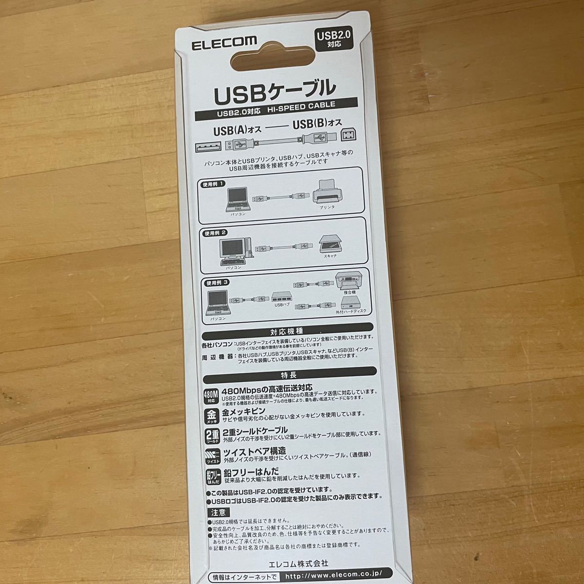 エレコム　USBケーブル ABタイプ USB2-20
