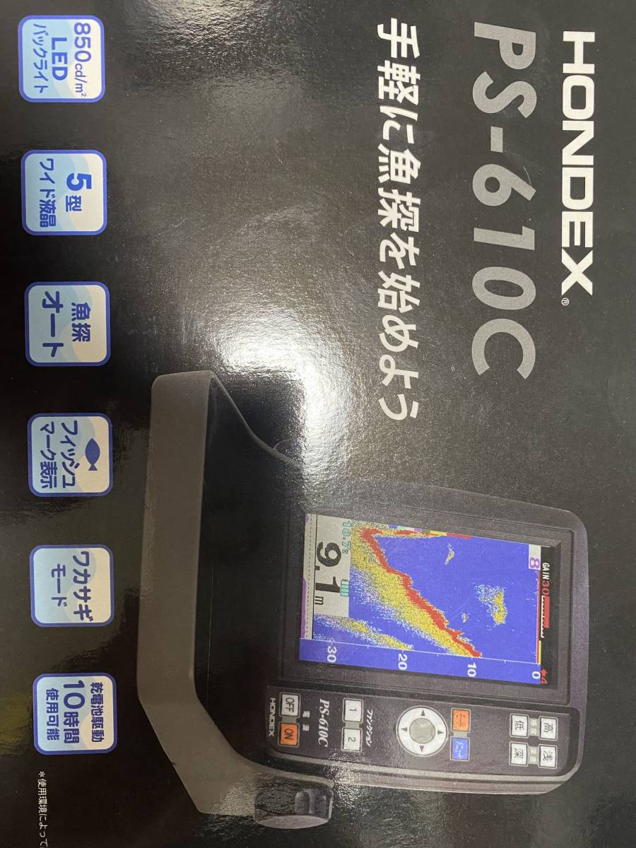 1円~送料無料◇美品◇液晶ポータブル魚探 PS-610C HONDEX