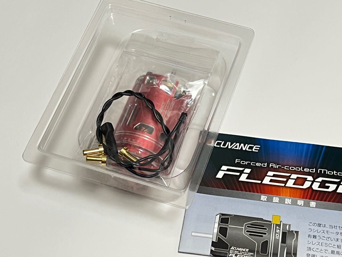 ACUVANCE FLEDGE RED 13.5T FUN付き新品 アキュバンス フレッジ ブラシレスモーター