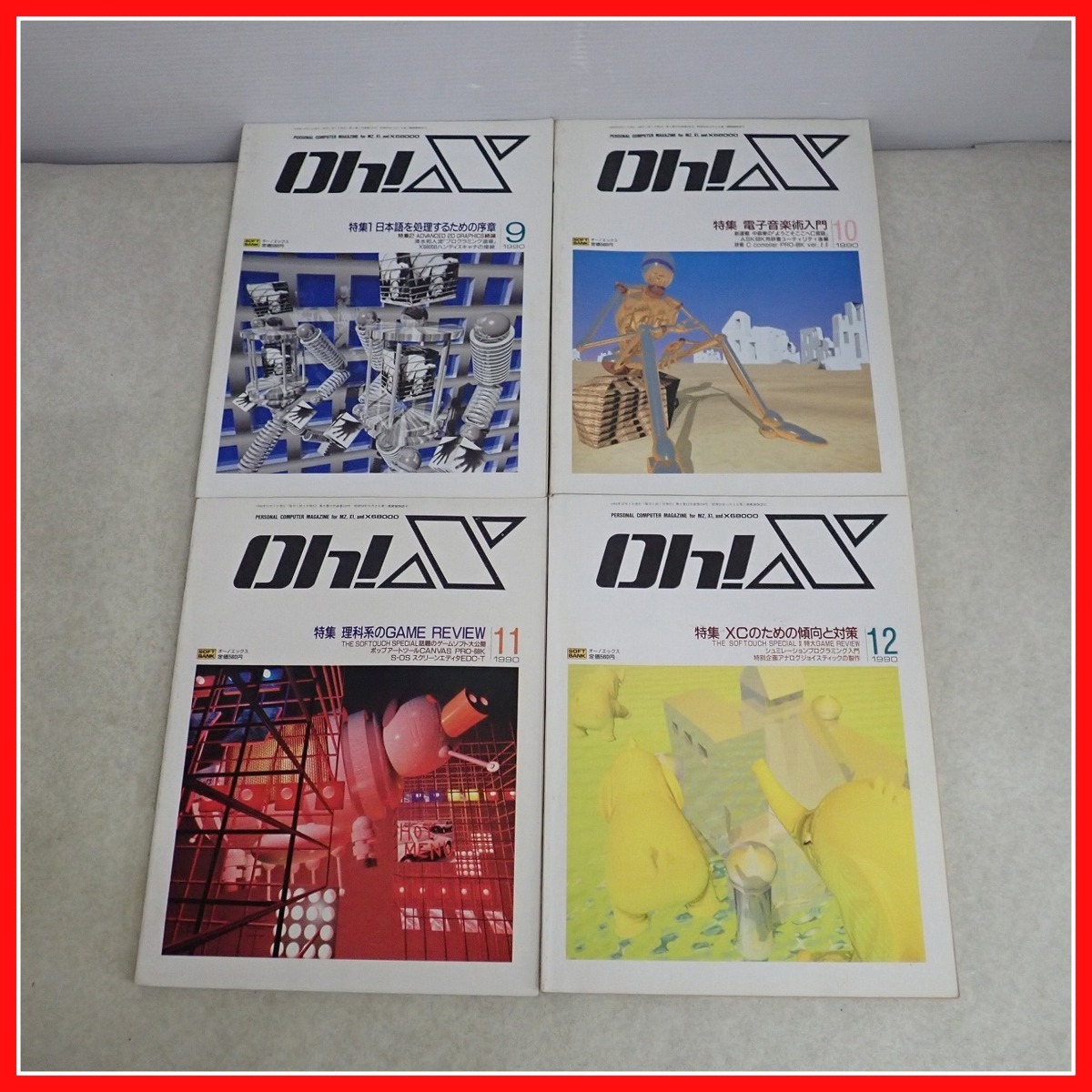 * журнал Oh!X/o-! X 1990~91 год совместно много комплект SHARP компьютер MZ/X1/X68000/ карманный компьютер относящийся SoftBank [20