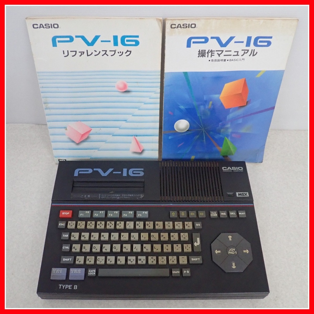 CASIO MSX PV-16 カシオ 取説付 動作未確認 20(MSX)｜売買されたオークション情報、yahooの商品情報をアーカイブ公開 -  オークファン（aucfan.com）