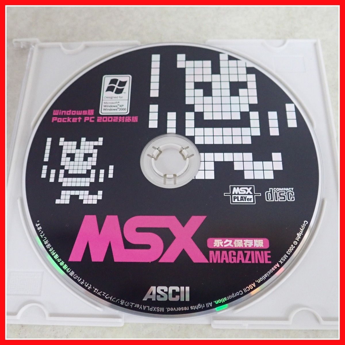 MSX magazine 永久保存 3冊セット 新発売 37%割引 htckl.water.gov.my
