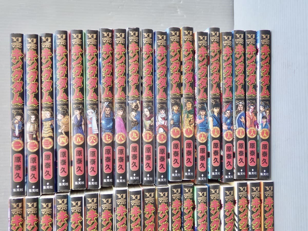 キングダム〈1〜55巻+公式ガイドブック2冊〉/原泰久◇ヤンジャン