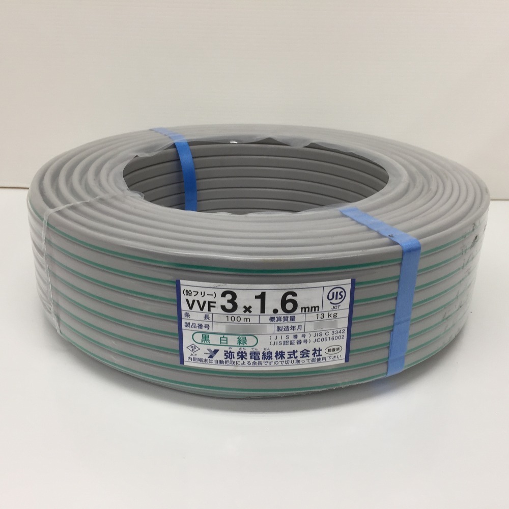 弥栄電線 VVF 3×1.6mm 鉛フリー 3芯 灰 条長100m 黒・白・緑 未開封品