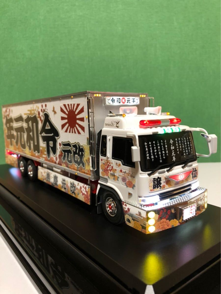 デコトラ プラモデル 1/32 電飾仕様 中古品 日野プロフィア