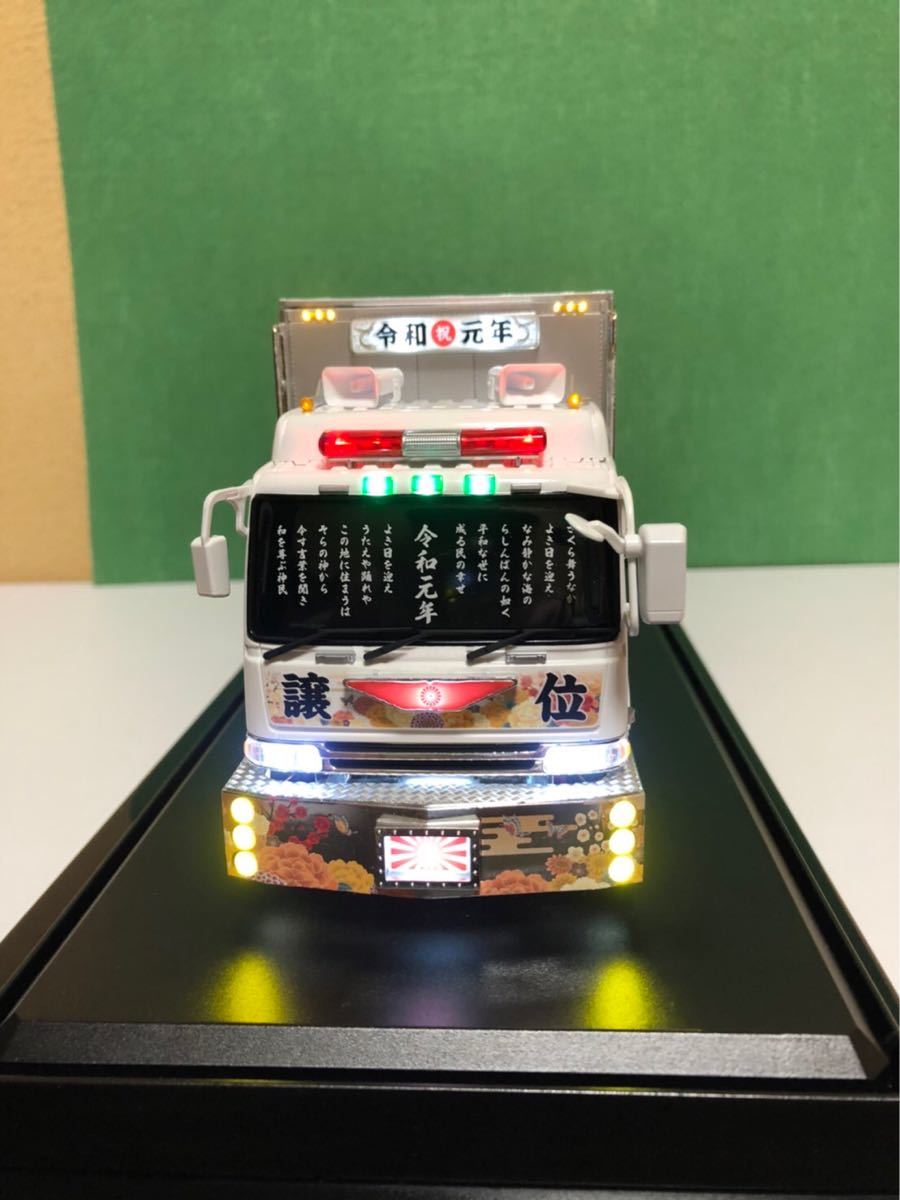 デコトラ プラモデル 1/32 電飾仕様 中古品 日野プロフィア