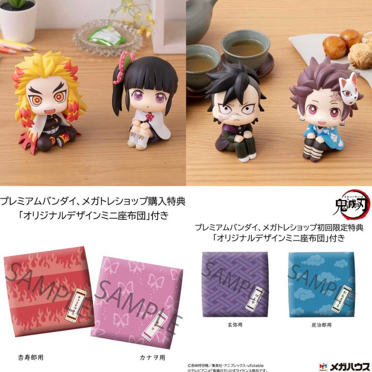 栗花落カナヲセット