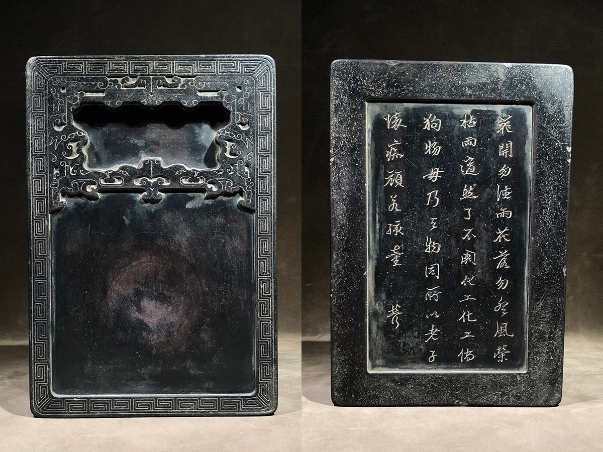 大成古美術 老坑端硯 回紋詩文端渓硯 査慎行銘 検 清代 書家用硯 中国 今なら即納 清代 旧老坑雲纹端硯 札付き 中国 中古硯J3 書