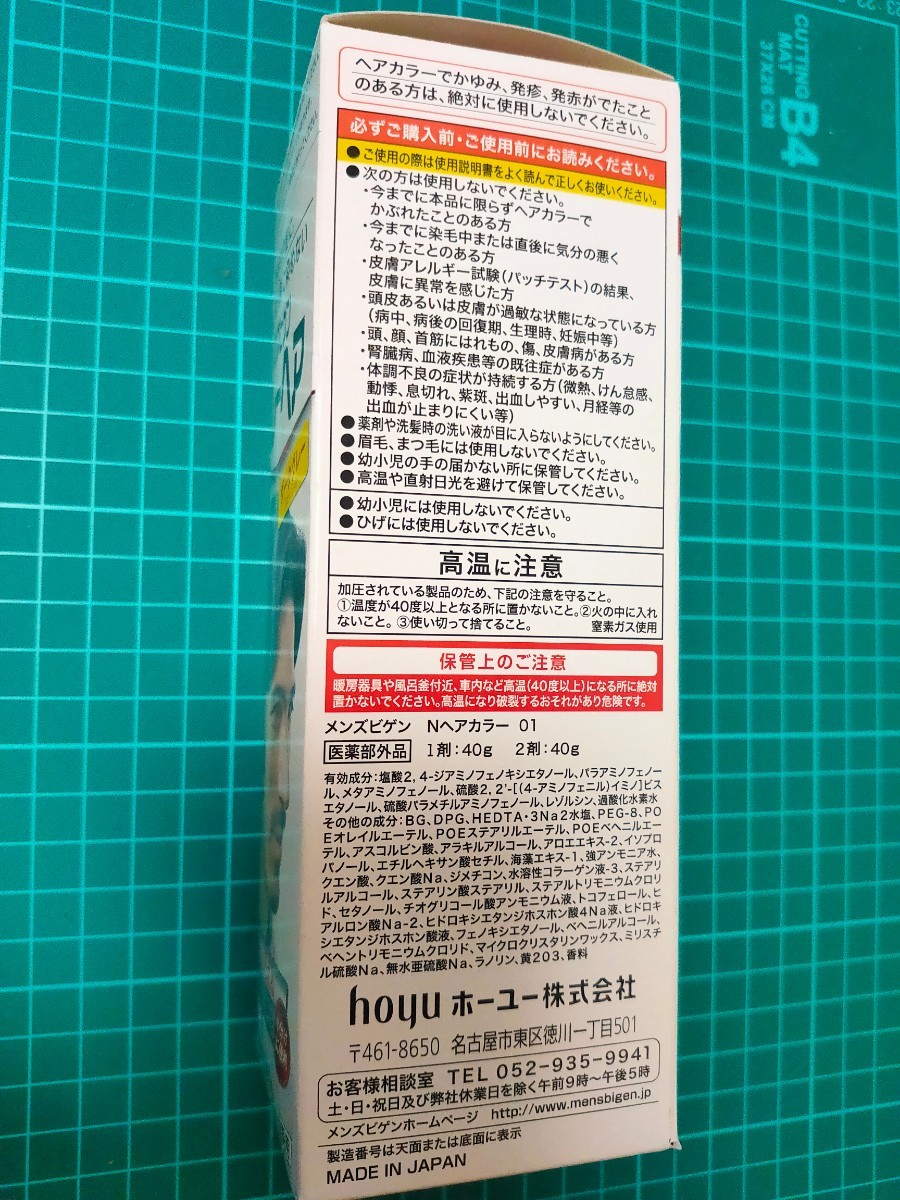 メンズビゲン グレーヘア ダークグレー(40g+40g)