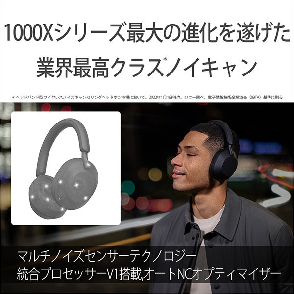 新品未開封□SONY WH-1000XM5 BM ×2個セット ノイズキャンセリング