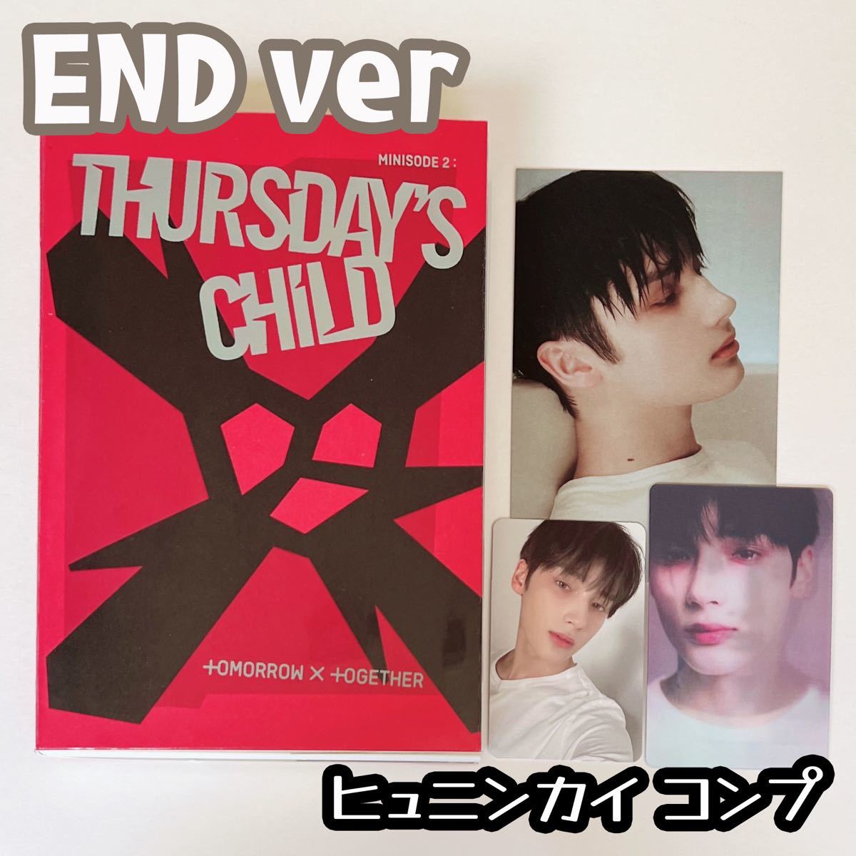 TXT Thursday's Child ENDver ヒュニンカイ コンプ｜PayPayフリマ