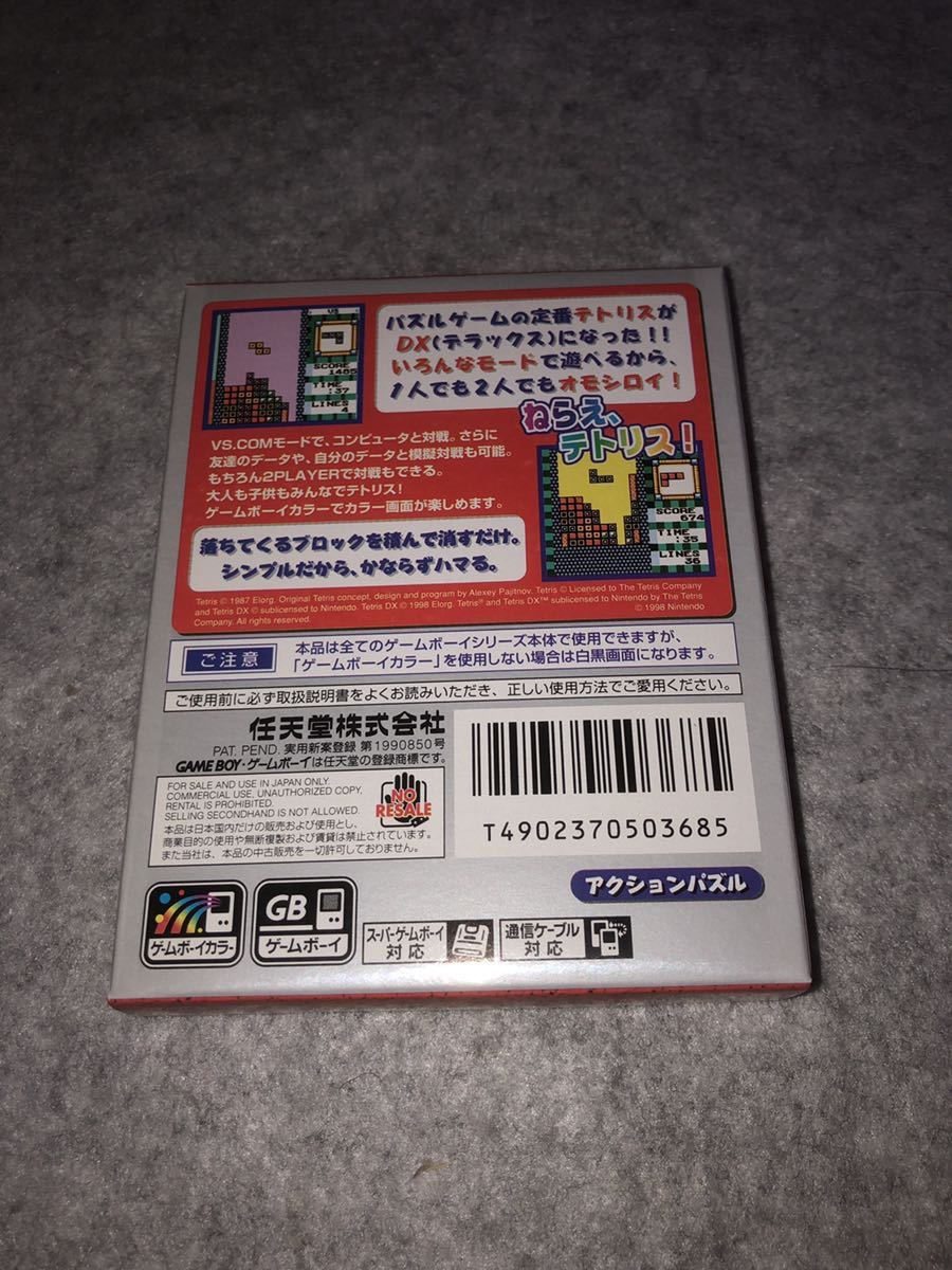 即決 新品未開封 テトリスDX ゲームボーイ ゲームボーイカラー　共通 TETRIS DX Nintendo 任天堂 Game Boy_画像2