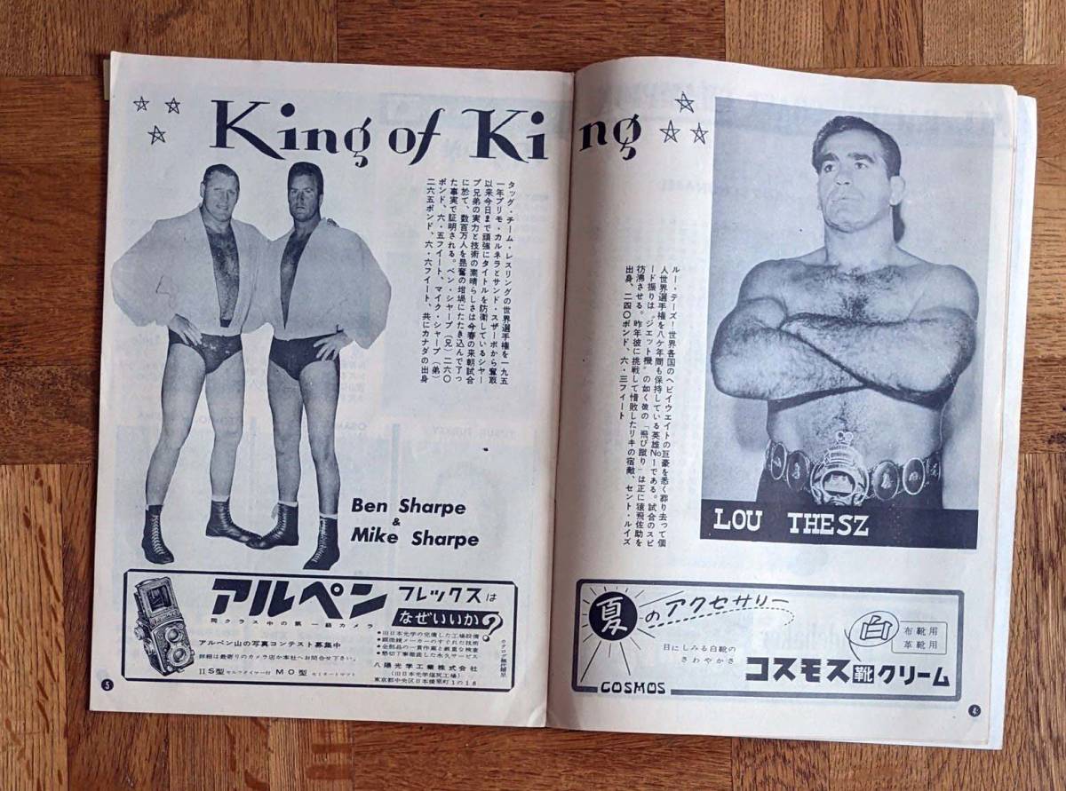 1954年 力道山 日本プロレス 太平洋選手権争奪プログラム ルー 1954年 力道山 日本プロレス 太平洋選手権争奪プログラム ルー