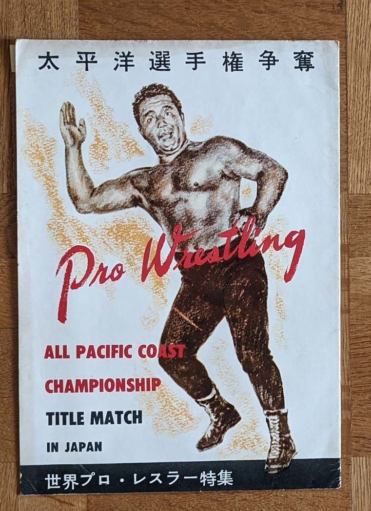 1954年 力道山 日本プロレス 太平洋選手権争奪プログラム ルー 1954年 力道山 日本プロレス 太平洋選手権争奪プログラム ルー
