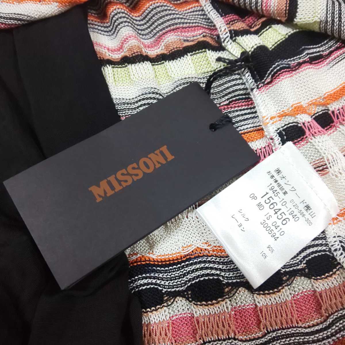 未使用/タグ付/希少】MISSONI ミッソーニ シルクニット シャツ
