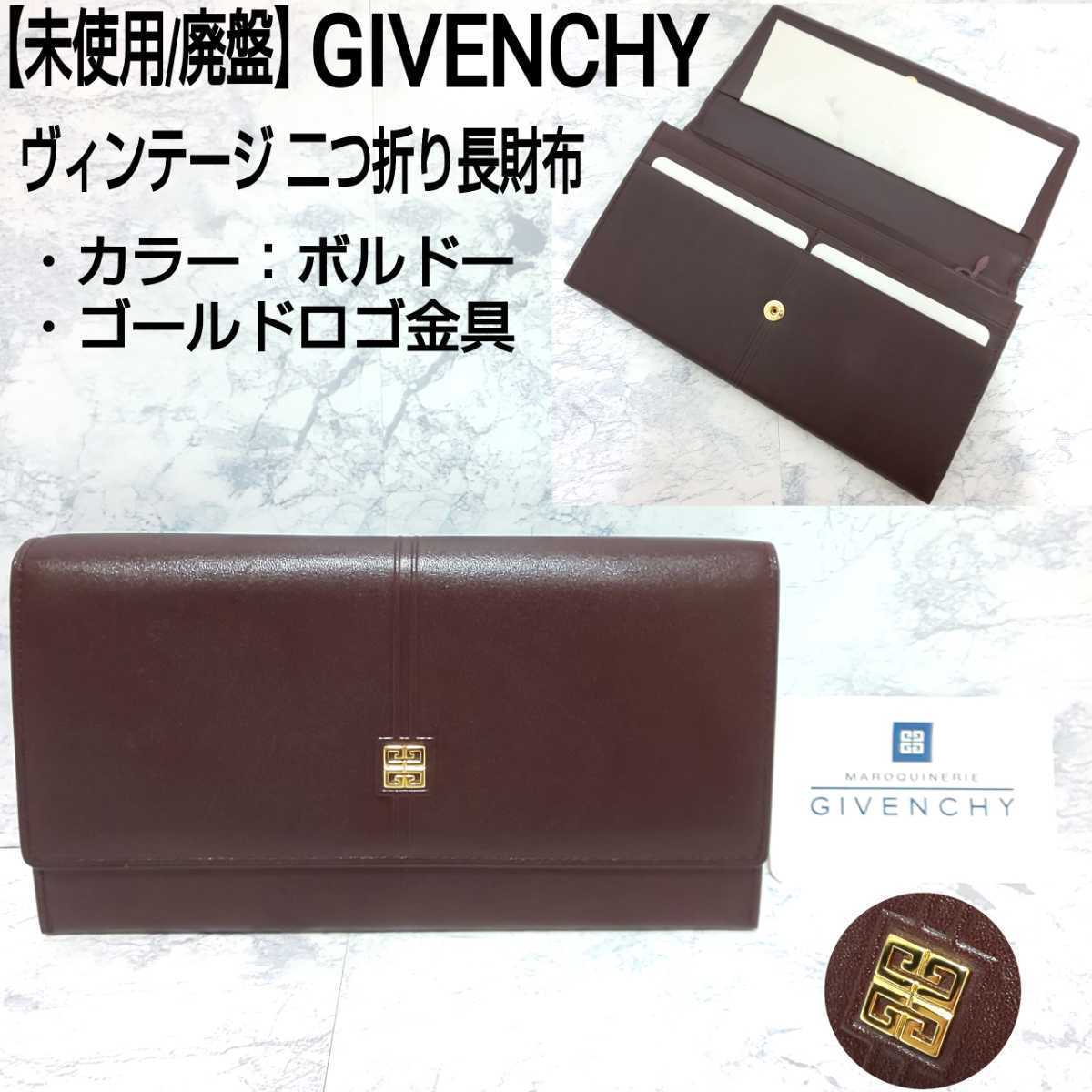 交換無料 GIVENCHY MAROQUINERIE長財布 tdh-latinoamerica.de