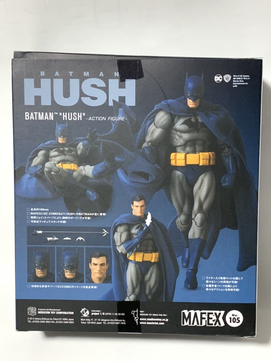 MAFEX マフェックス No.170 バットマン:ハッシュ 未開封品