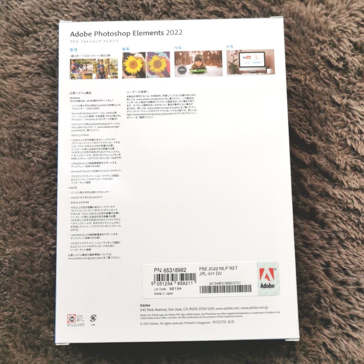Adobe アドビ Photoshop Elements 2022 日本語版 | contifarma.pe