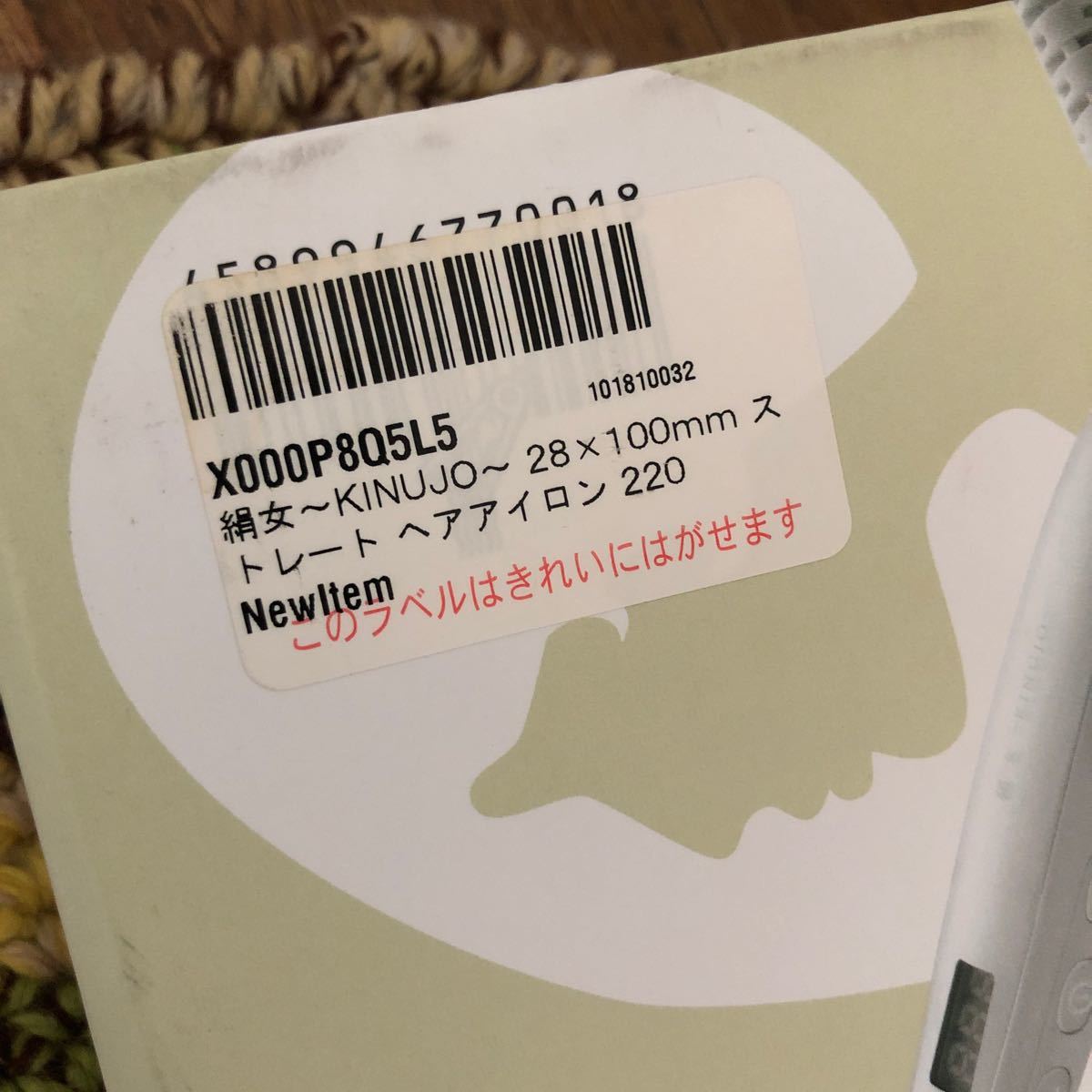 絹女 ~KINUJO~ 新世代シルクプレートアイロン | contifarma.pe