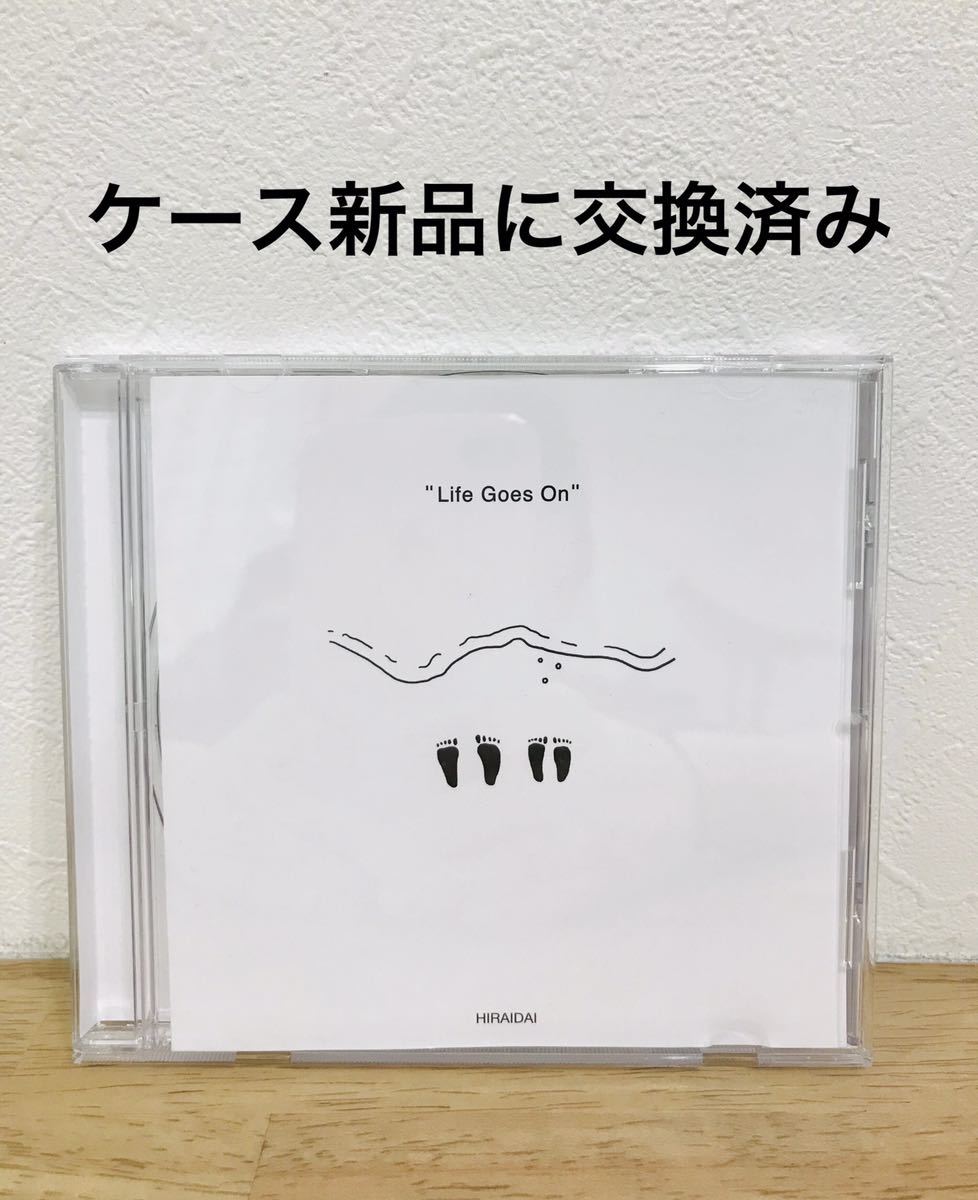 Life Goes On レンタル 限定 アルバム 平井大 R6CfMN0qEg