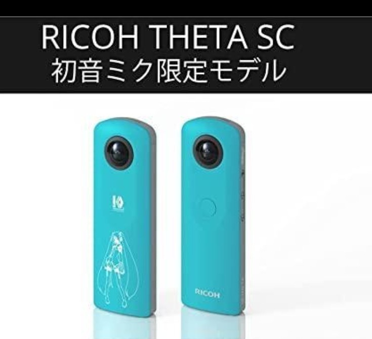 新品! RICOH 360度カメラ THETA SC 初音ミクモデル ミクシータ 本体