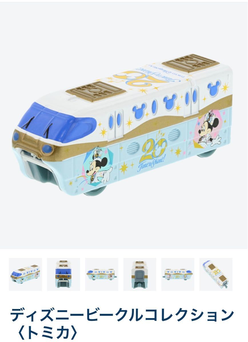 【販売終了】ディズニービークルコレクション(トミカ)2個セット