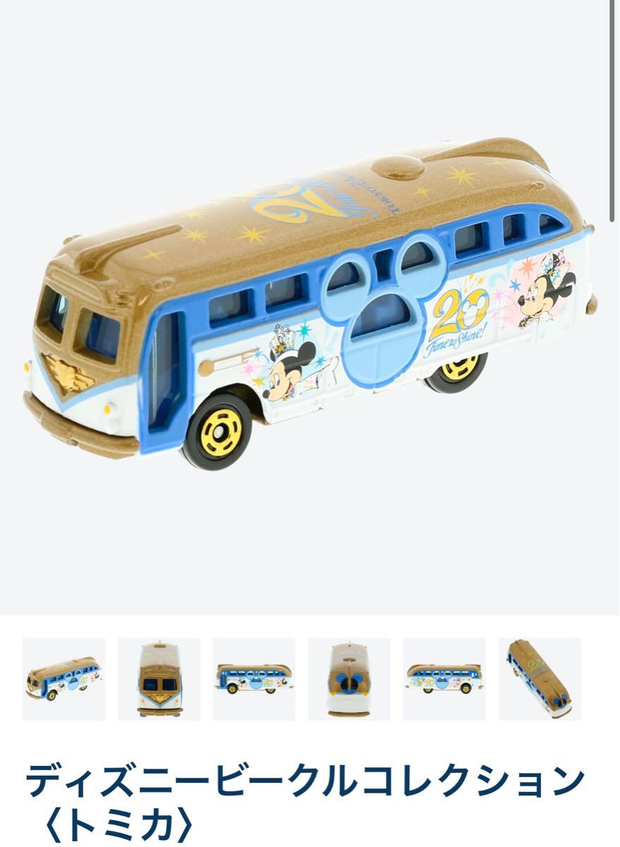 【販売終了】ディズニービークルコレクション(トミカ)2個セット