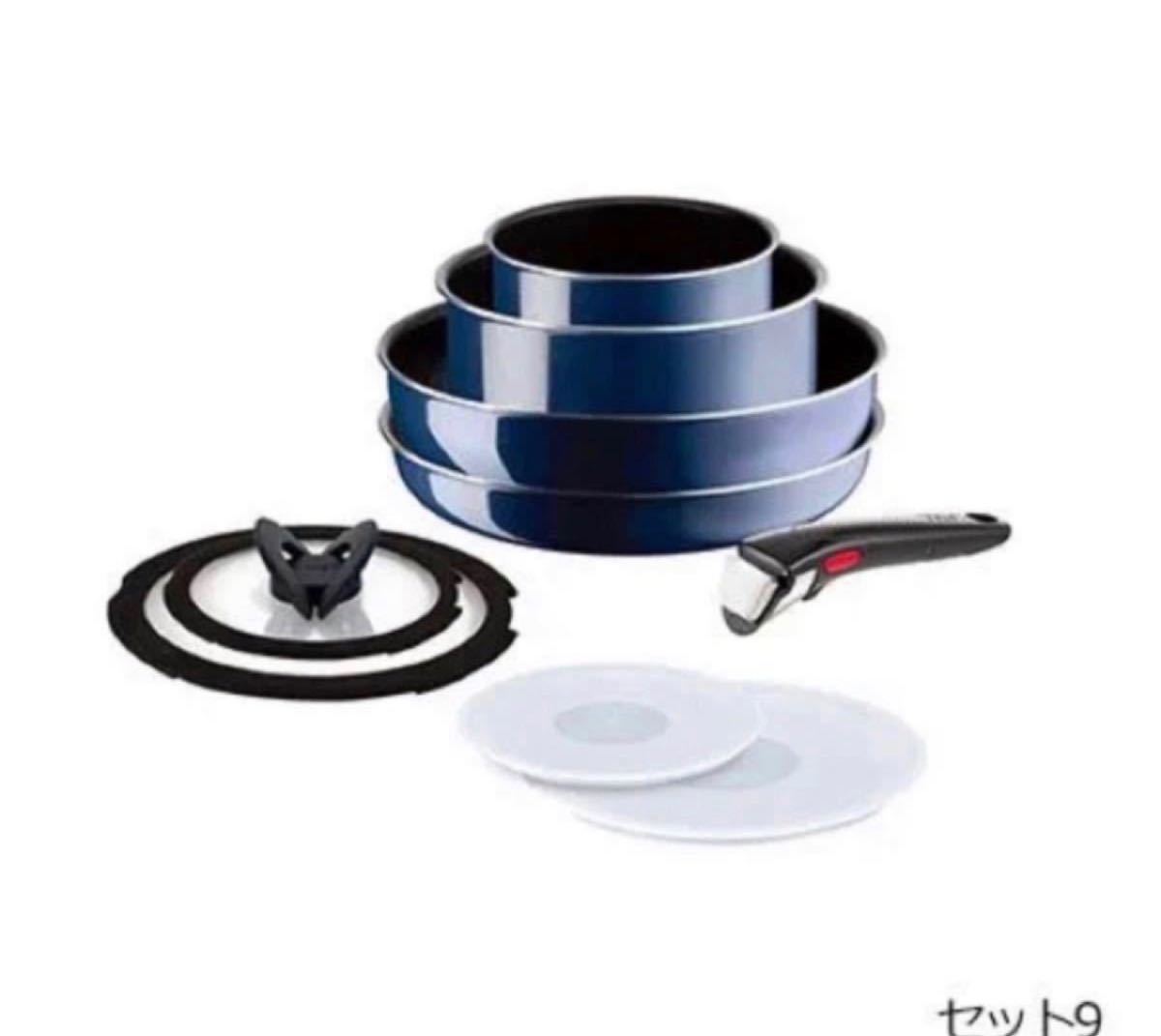 ① 新品 未開封 T-fal ティファール インジニオ ネオ ロイヤルブルー インテンス セット9 ガス対応 1